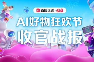 金宝搏188官网app体育网址截图3